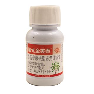 國(guó)光金美泰青蟲(chóng)，食葉害蟲(chóng)專(zhuān)用殺蟲(chóng)劑，低毒，無(wú)殘留，高效